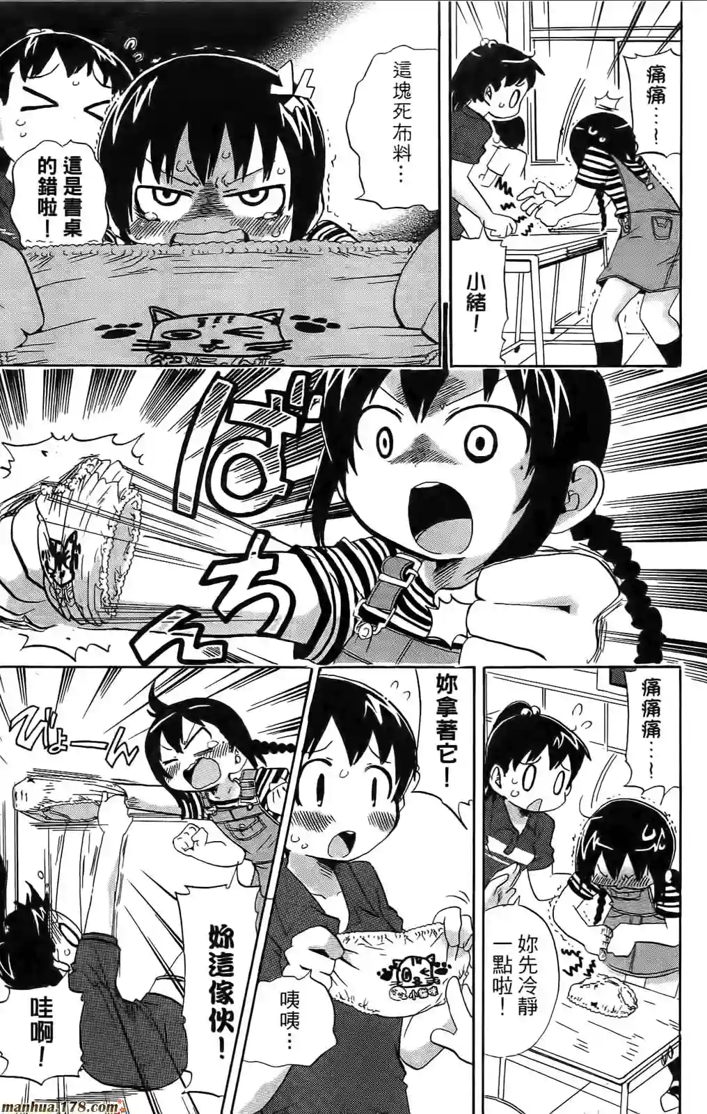 超元气3姐妹第08卷