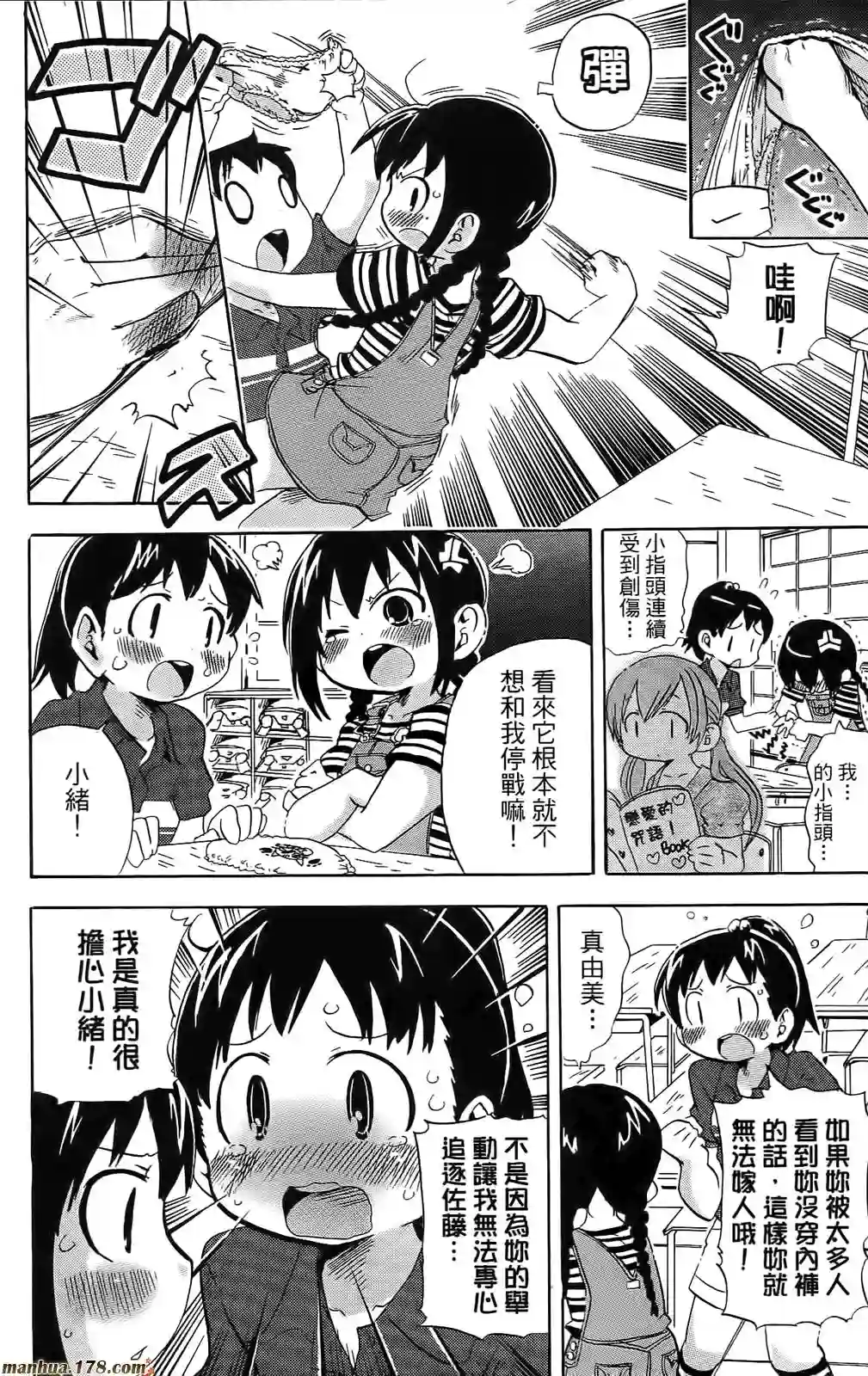 超元气3姐妹第08卷