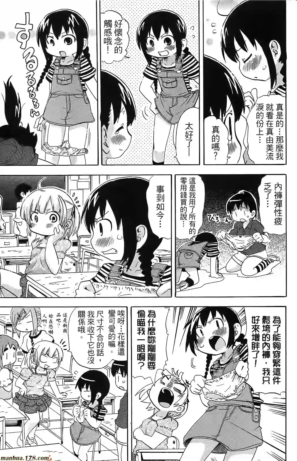 超元气3姐妹第08卷