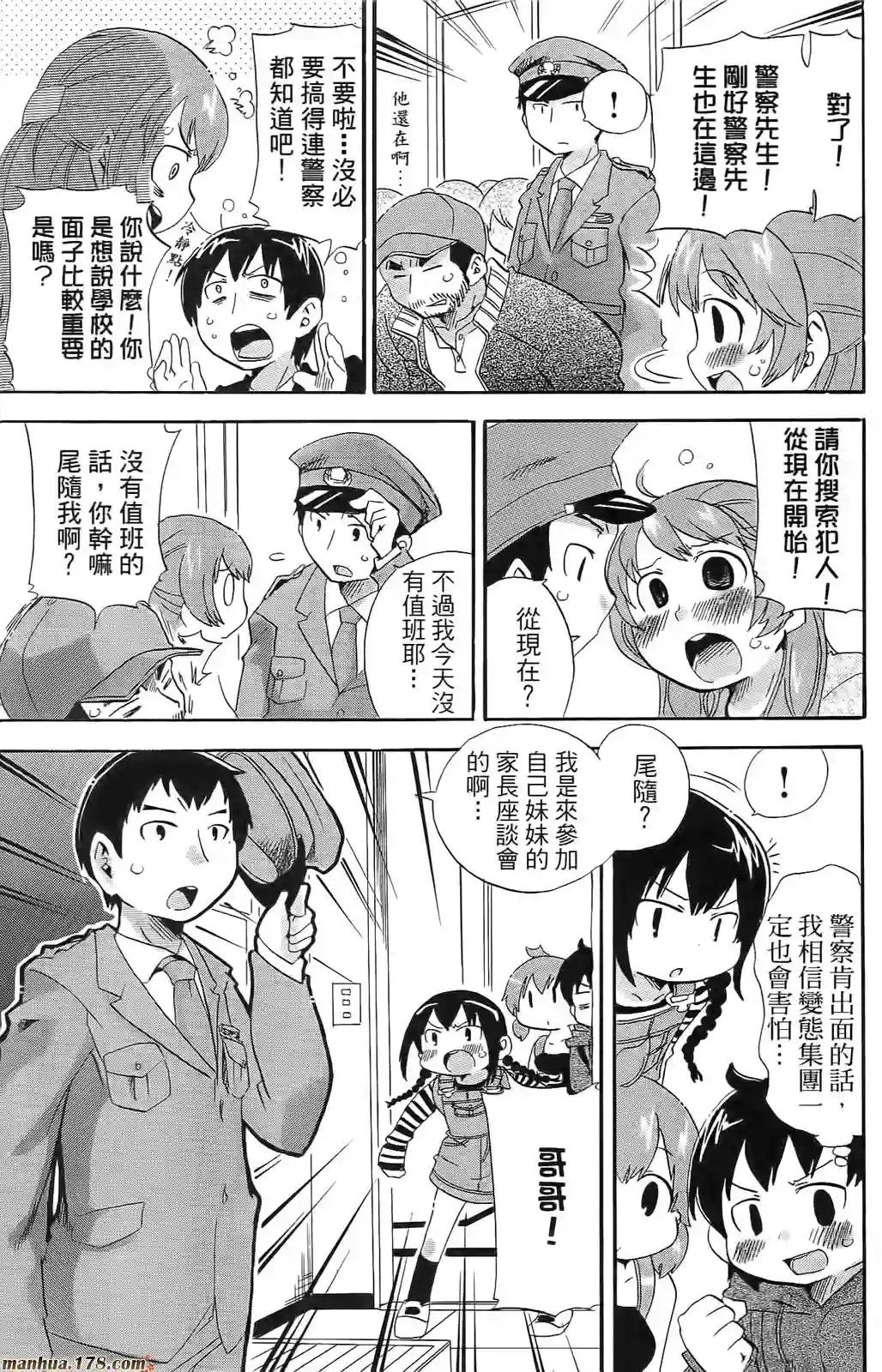 超元气3姐妹第08卷