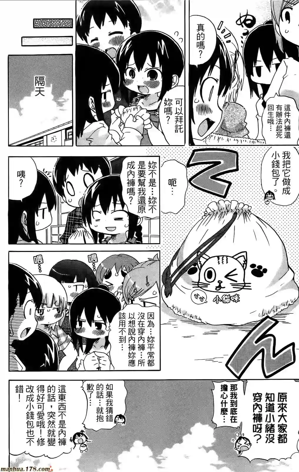 超元气3姐妹第08卷