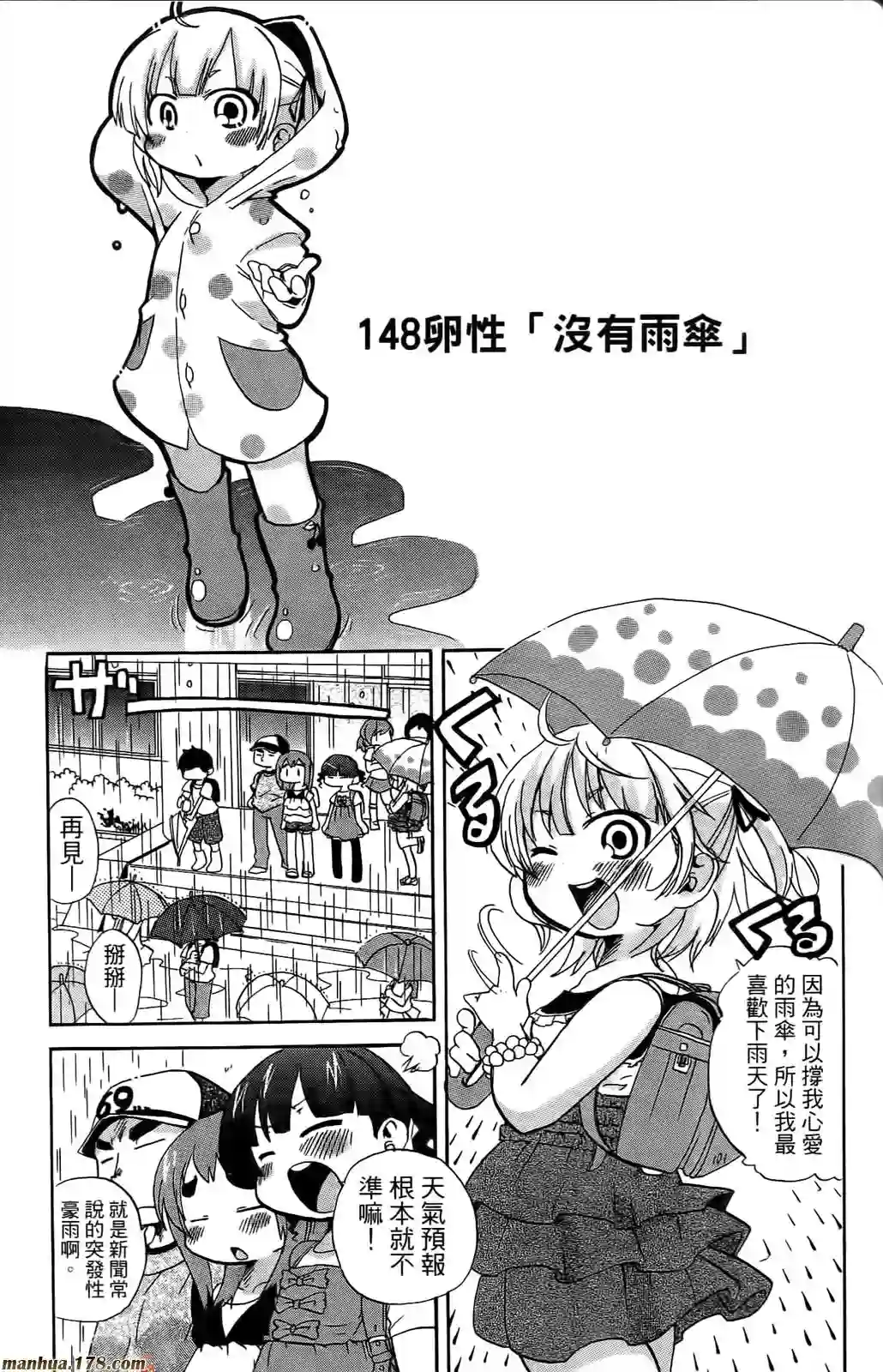 超元气3姐妹第08卷