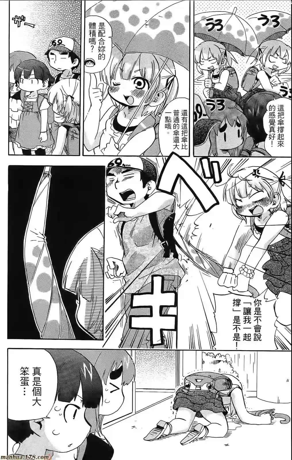 超元气3姐妹第08卷