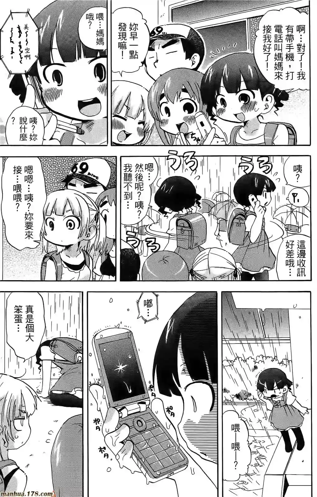超元气3姐妹第08卷