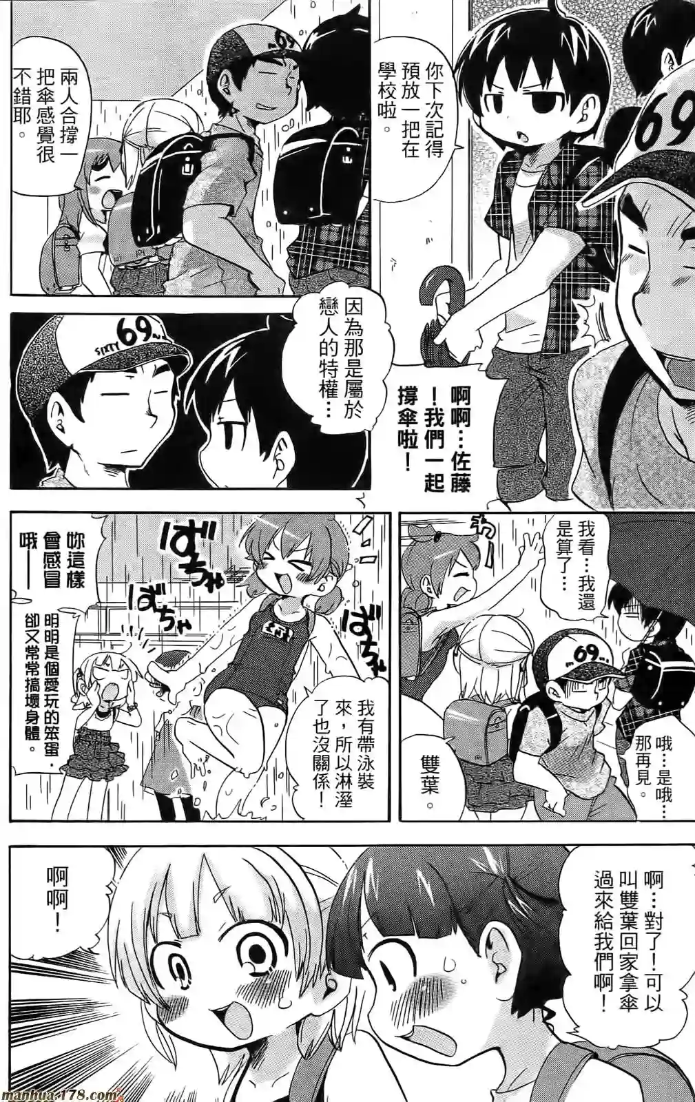 超元气3姐妹第08卷