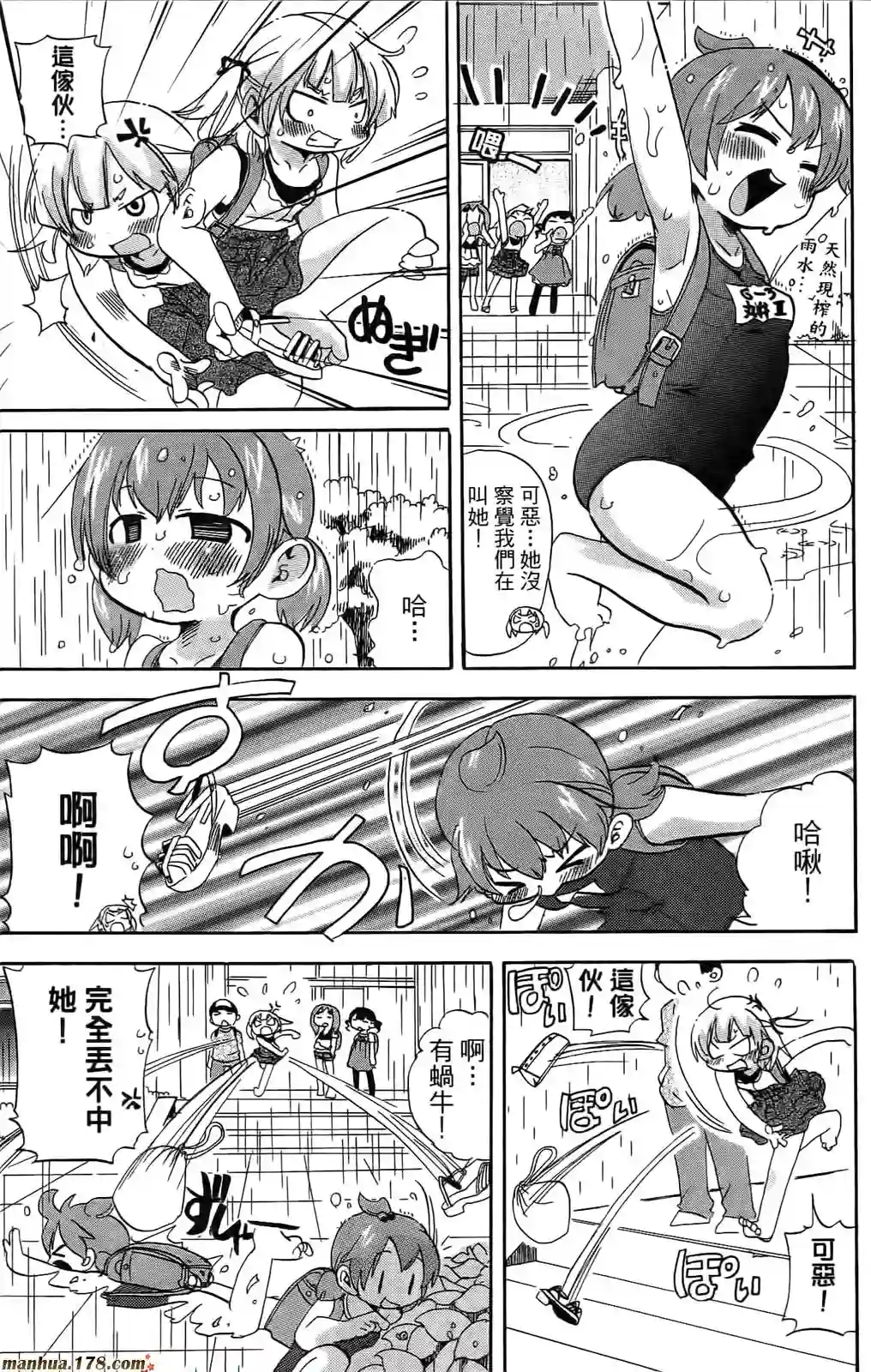 超元气3姐妹第08卷