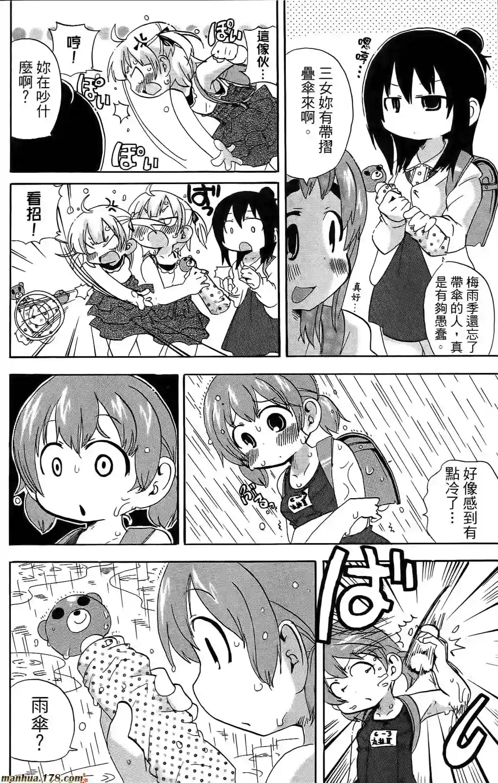 超元气3姐妹第08卷