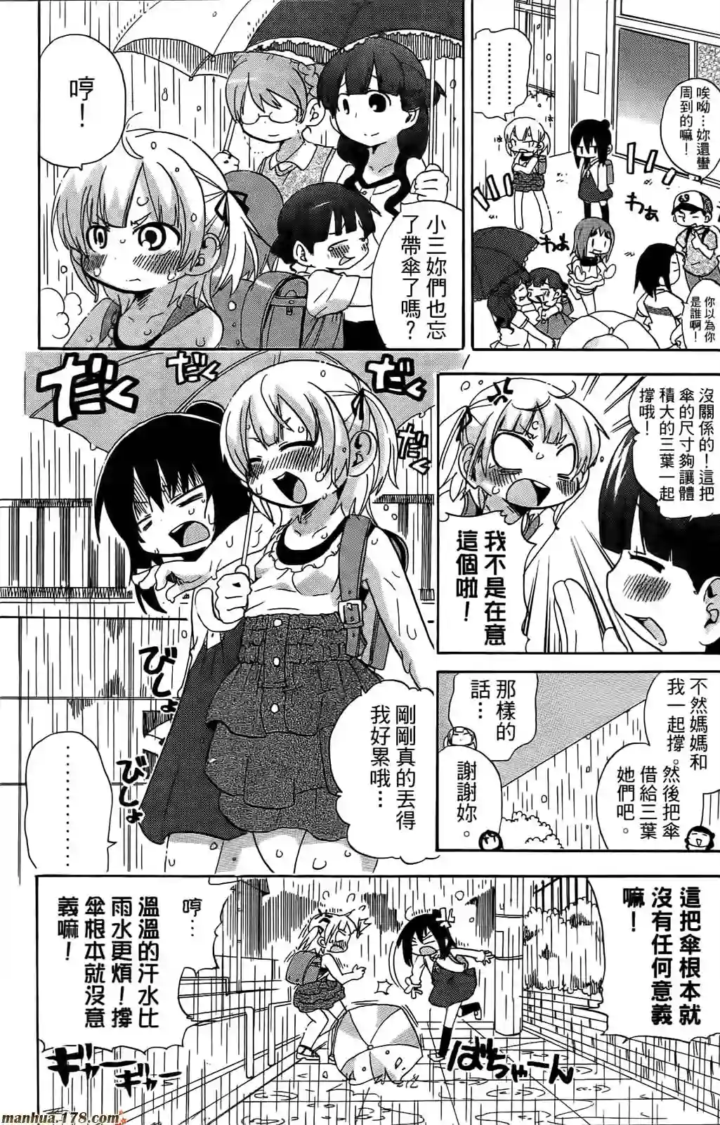超元气3姐妹第08卷
