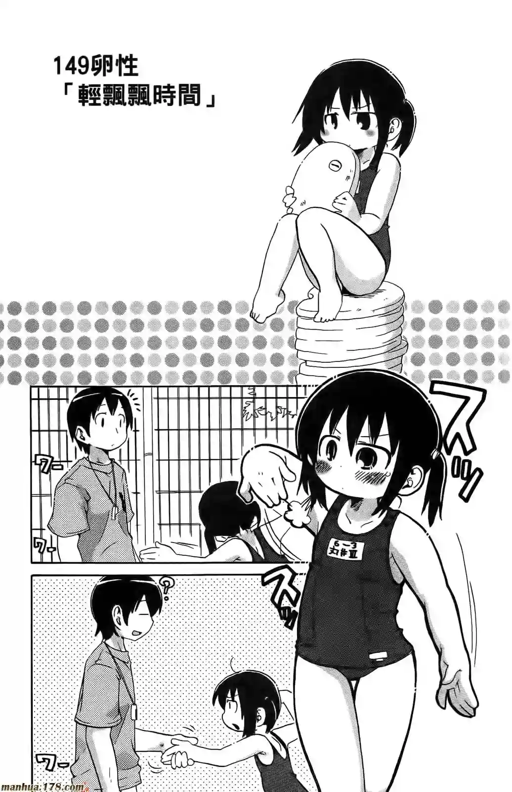 超元气3姐妹第08卷