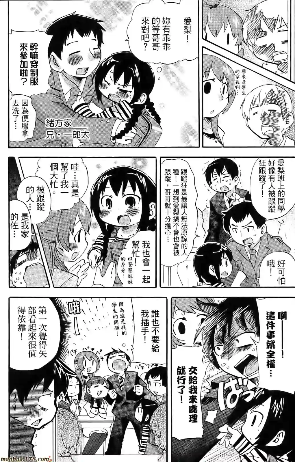 超元气3姐妹第08卷