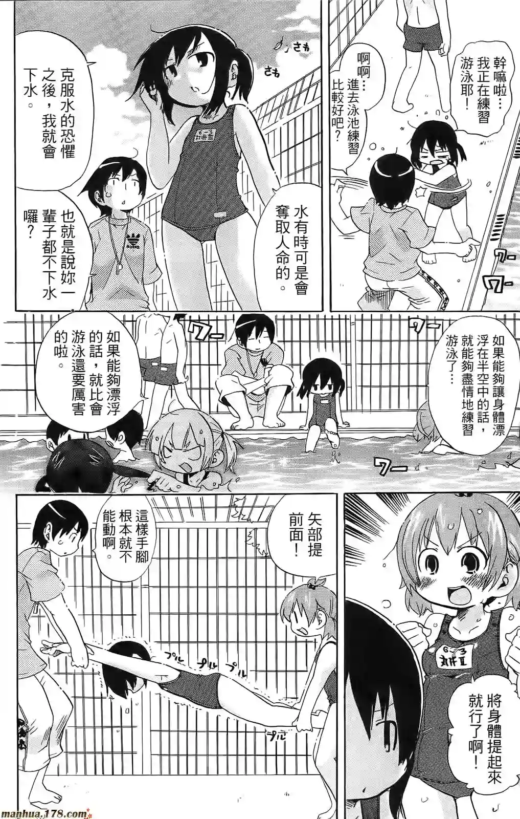 超元气3姐妹第08卷