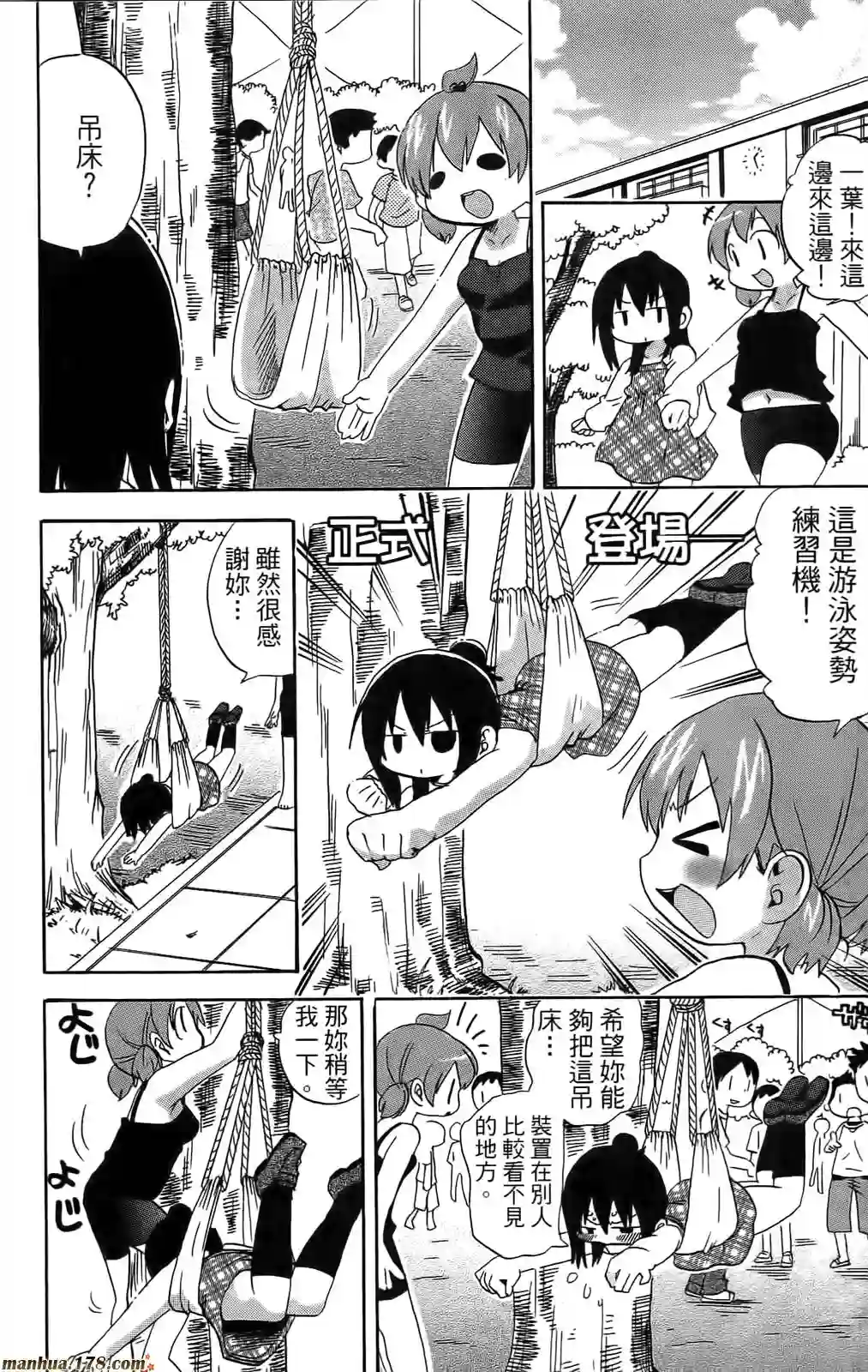 超元气3姐妹第08卷
