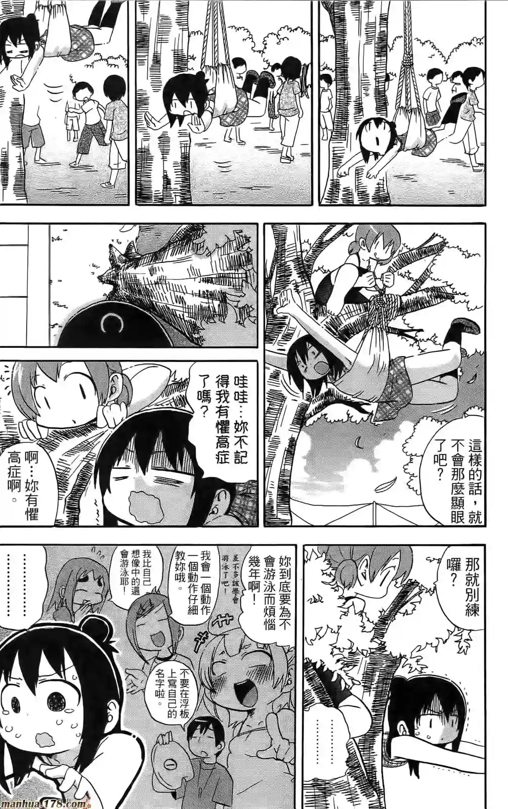 超元气3姐妹第08卷