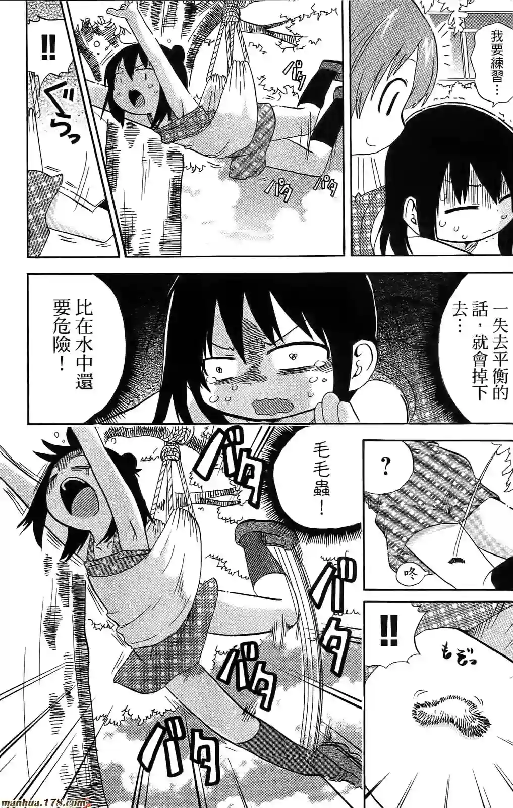 超元气3姐妹第08卷