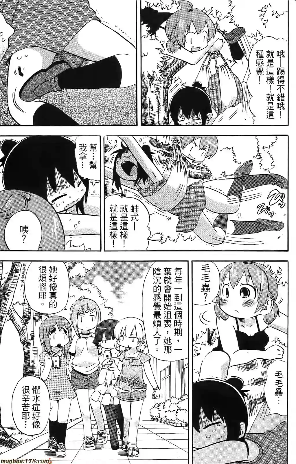 超元气3姐妹第08卷
