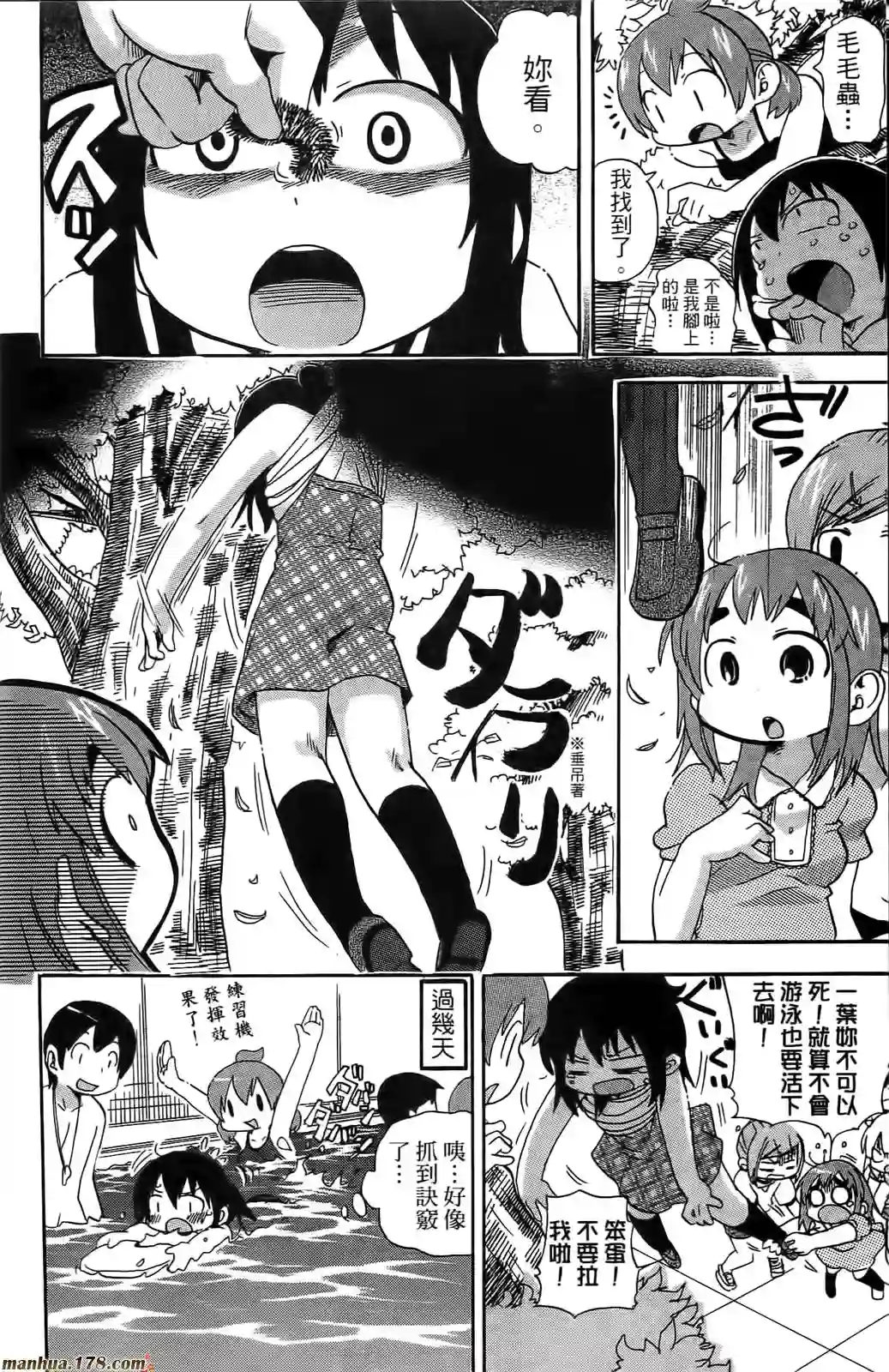 超元气3姐妹第08卷