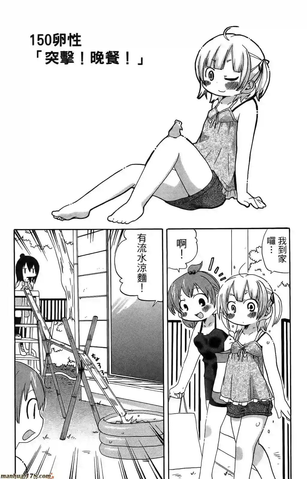 超元气3姐妹第08卷