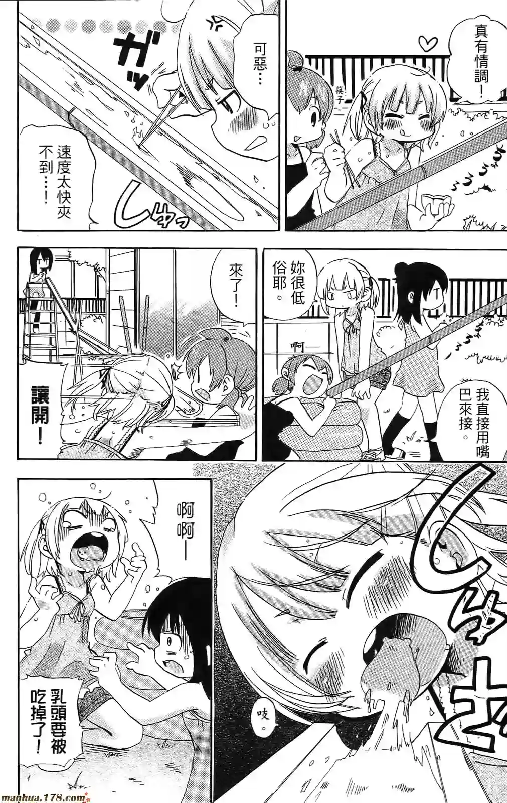 超元气3姐妹第08卷