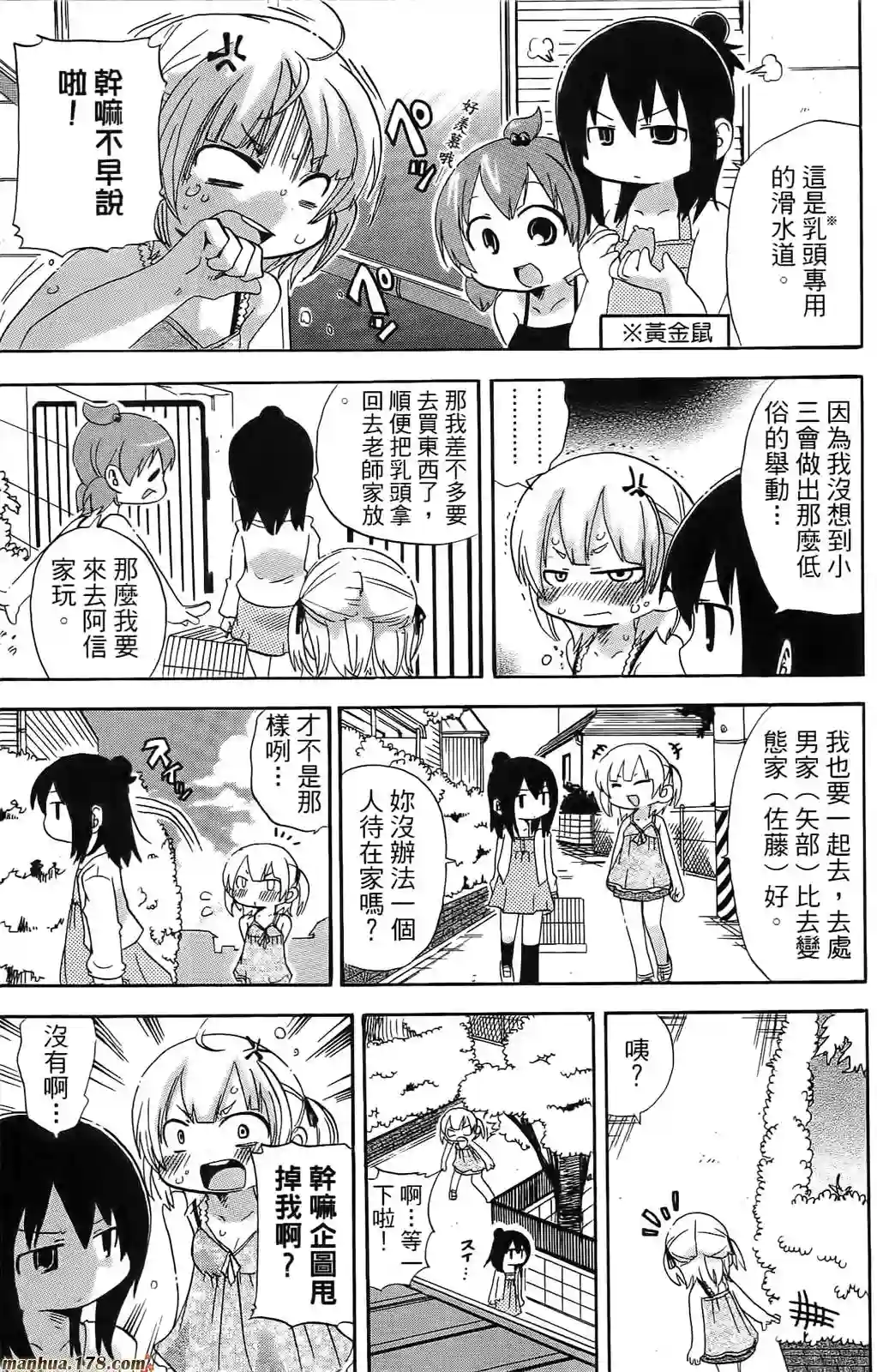 超元气3姐妹第08卷