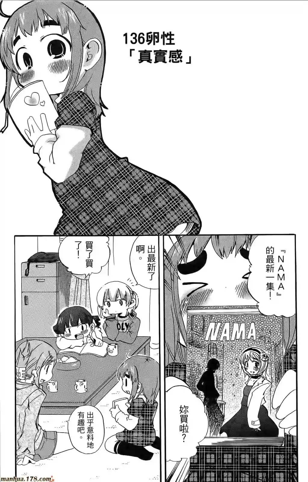 超元气3姐妹第08卷