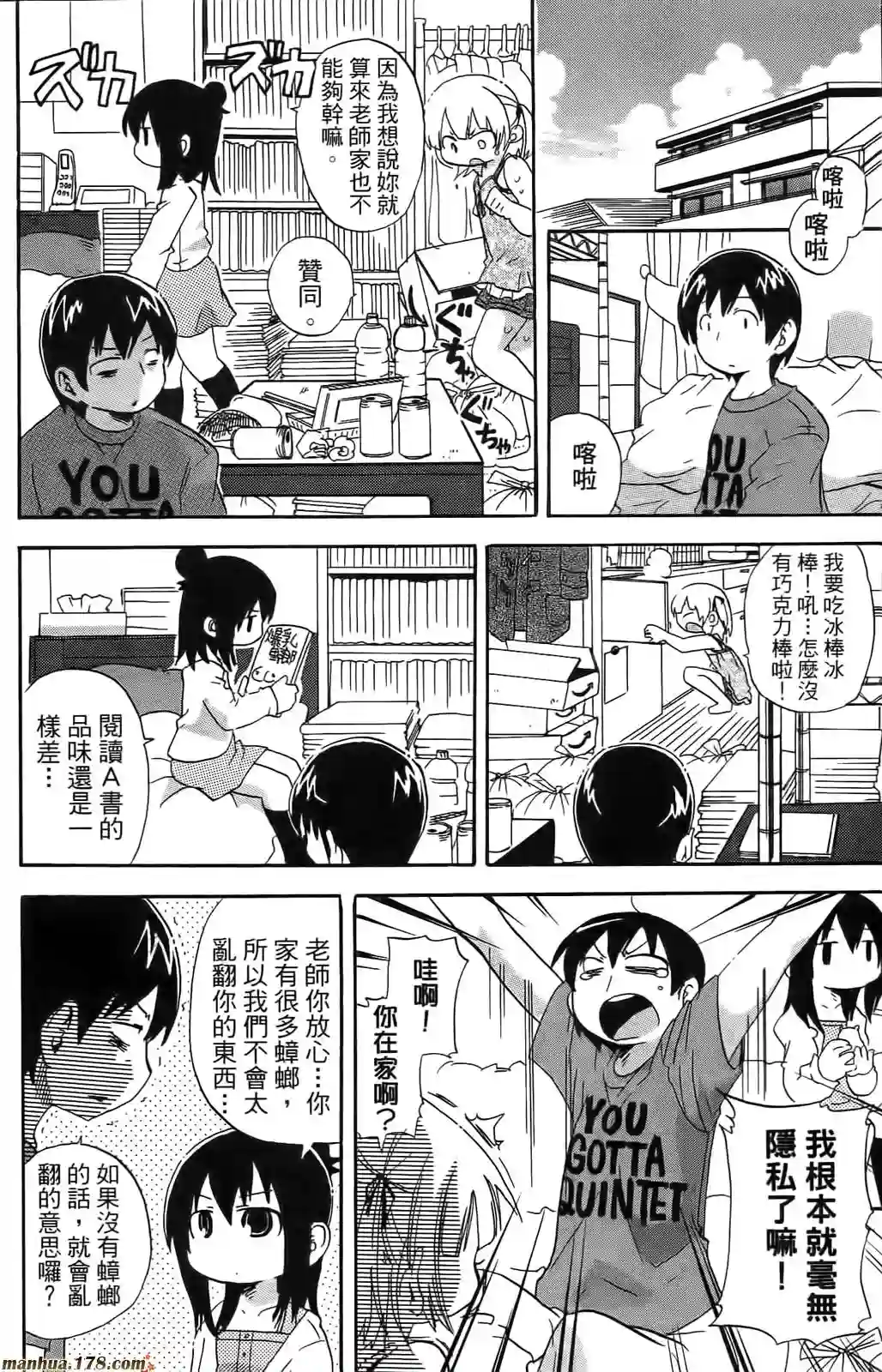 超元气3姐妹第08卷
