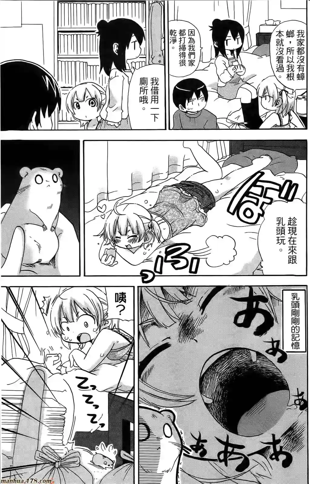 超元气3姐妹第08卷