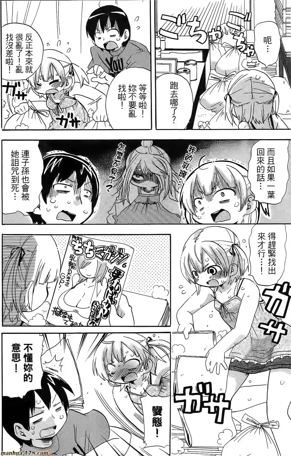 超元气3姐妹第08卷