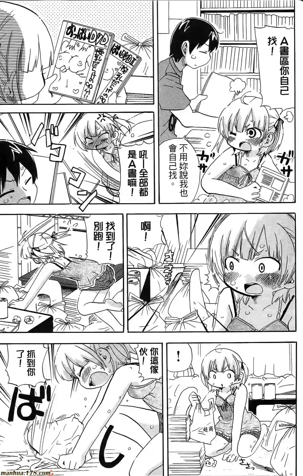 超元气3姐妹第08卷