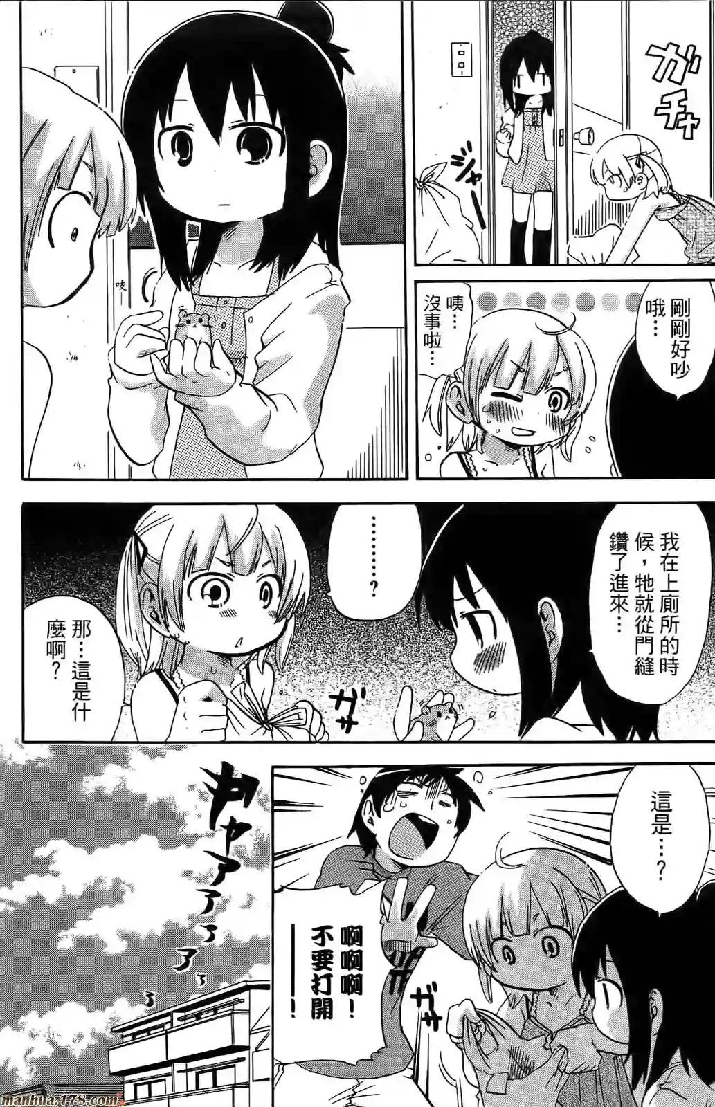 超元气3姐妹第08卷
