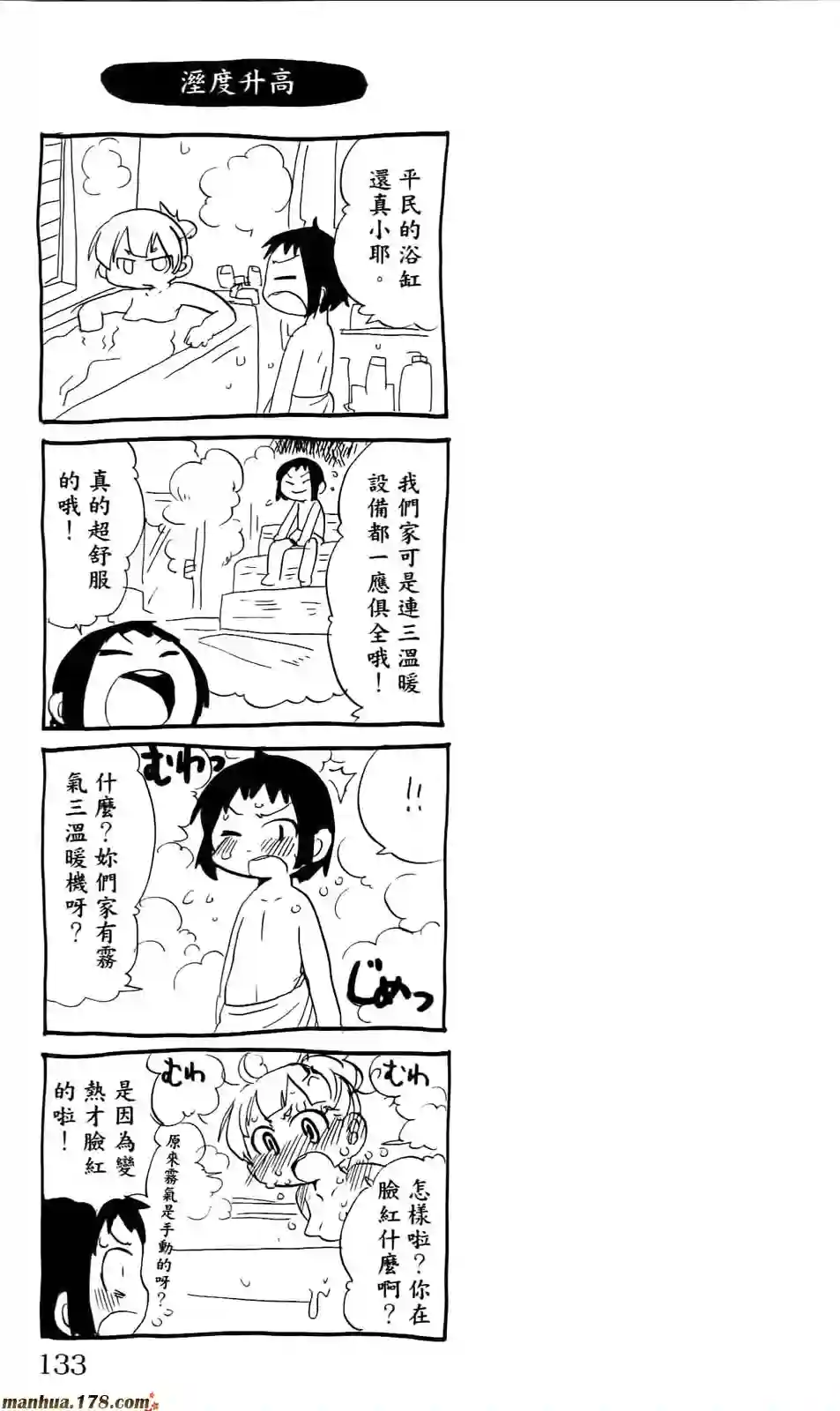 超元气3姐妹第08卷