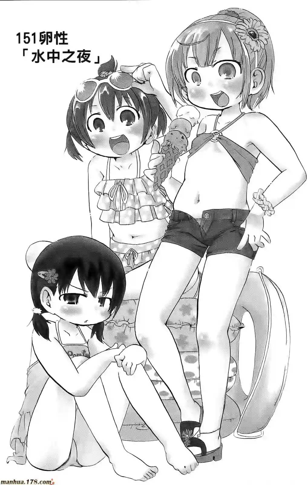 超元气3姐妹第08卷