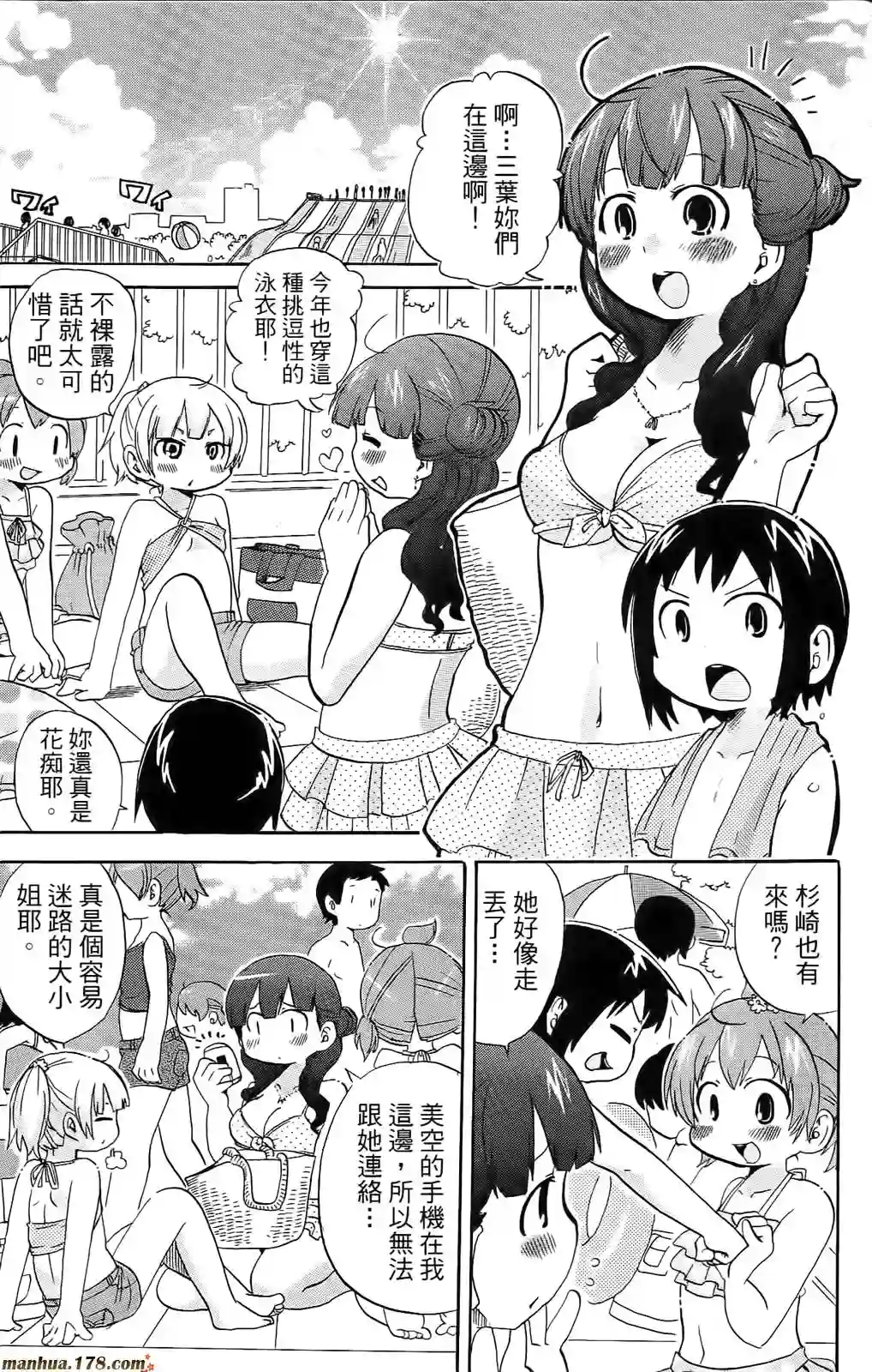 超元气3姐妹第08卷