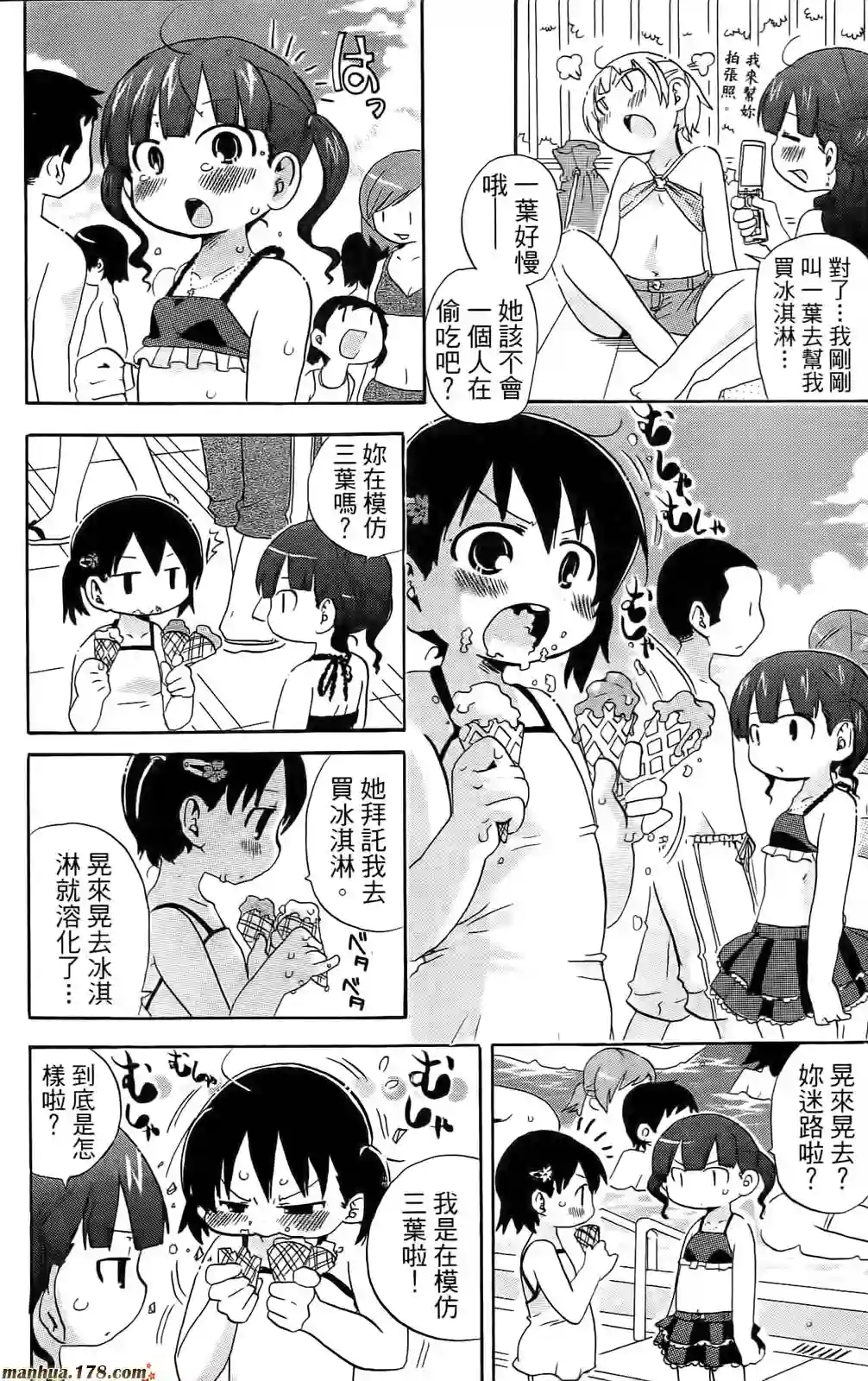 超元气3姐妹第08卷