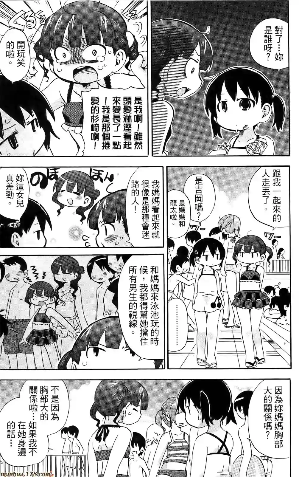 超元气3姐妹第08卷