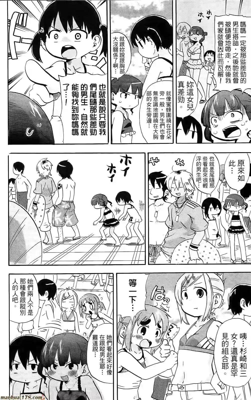 超元气3姐妹第08卷