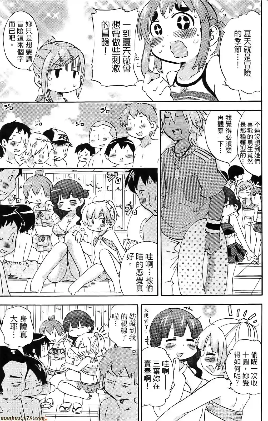 超元气3姐妹第08卷