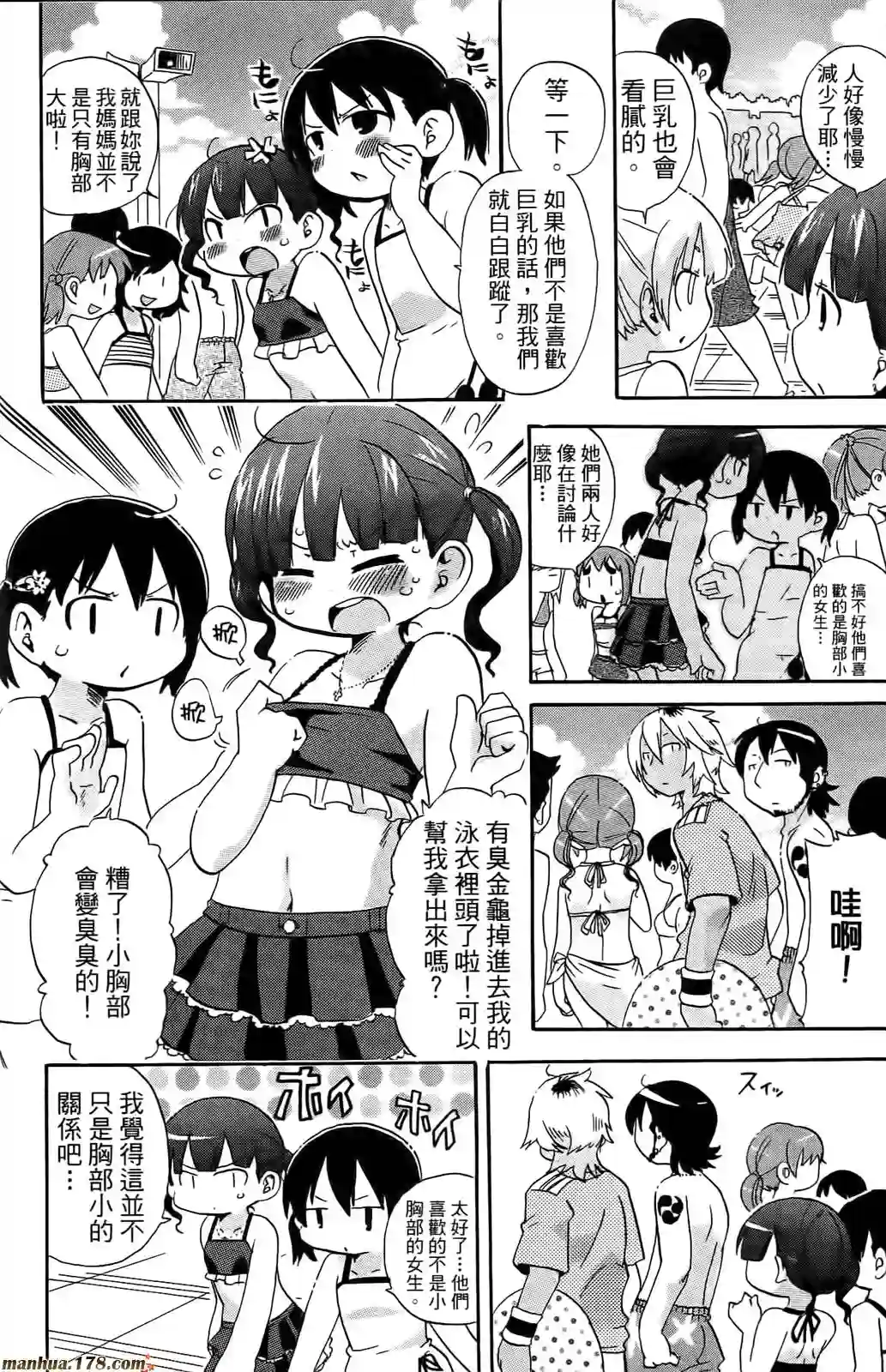 超元气3姐妹第08卷