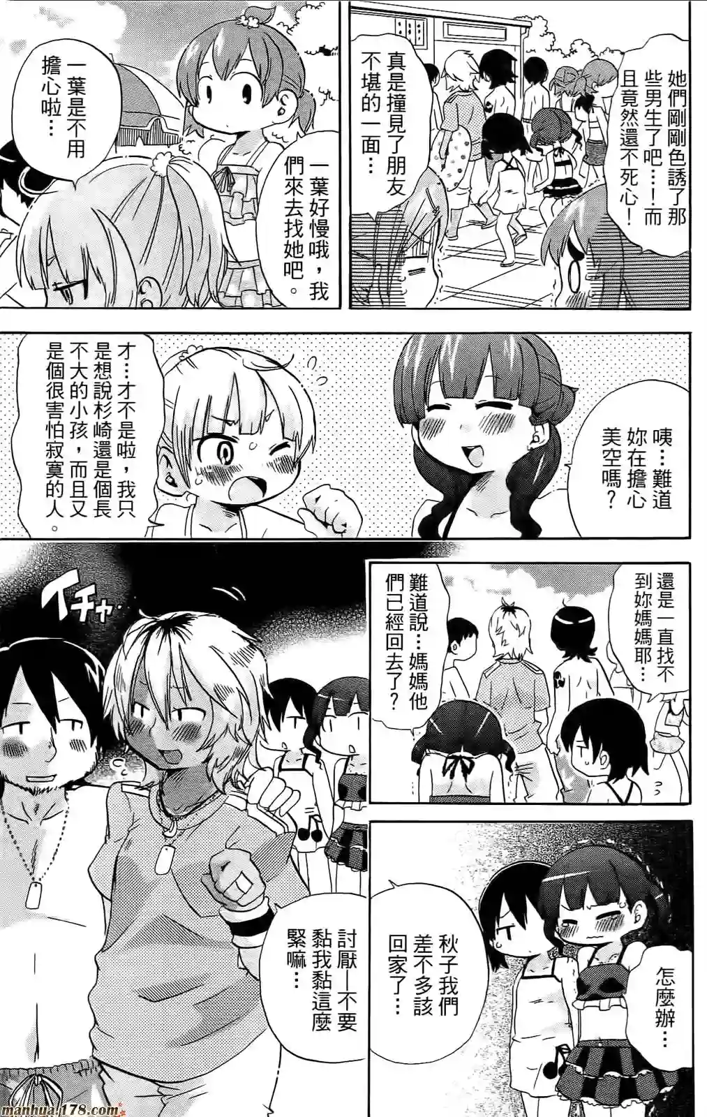 超元气3姐妹第08卷
