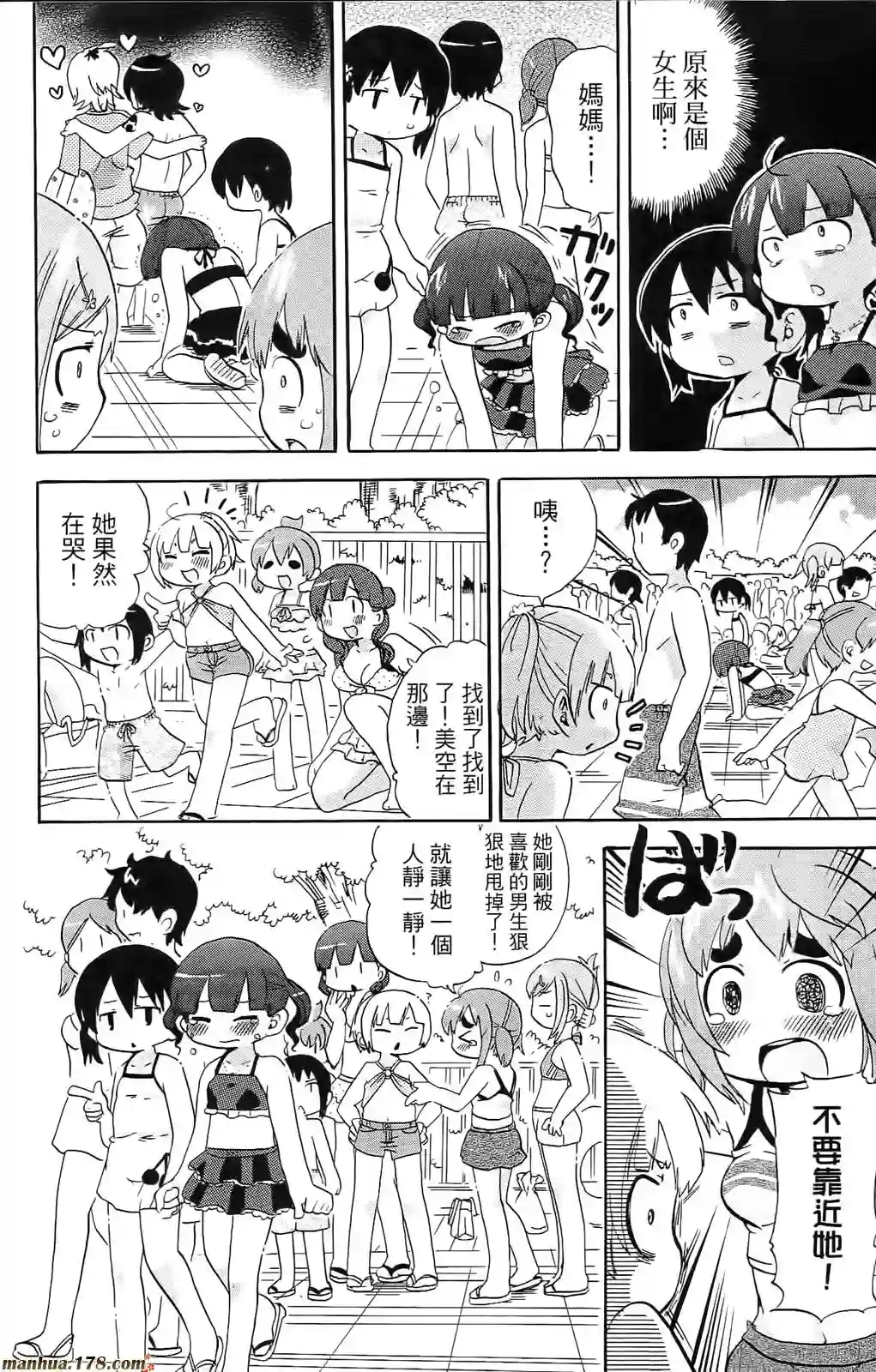 超元气3姐妹第08卷
