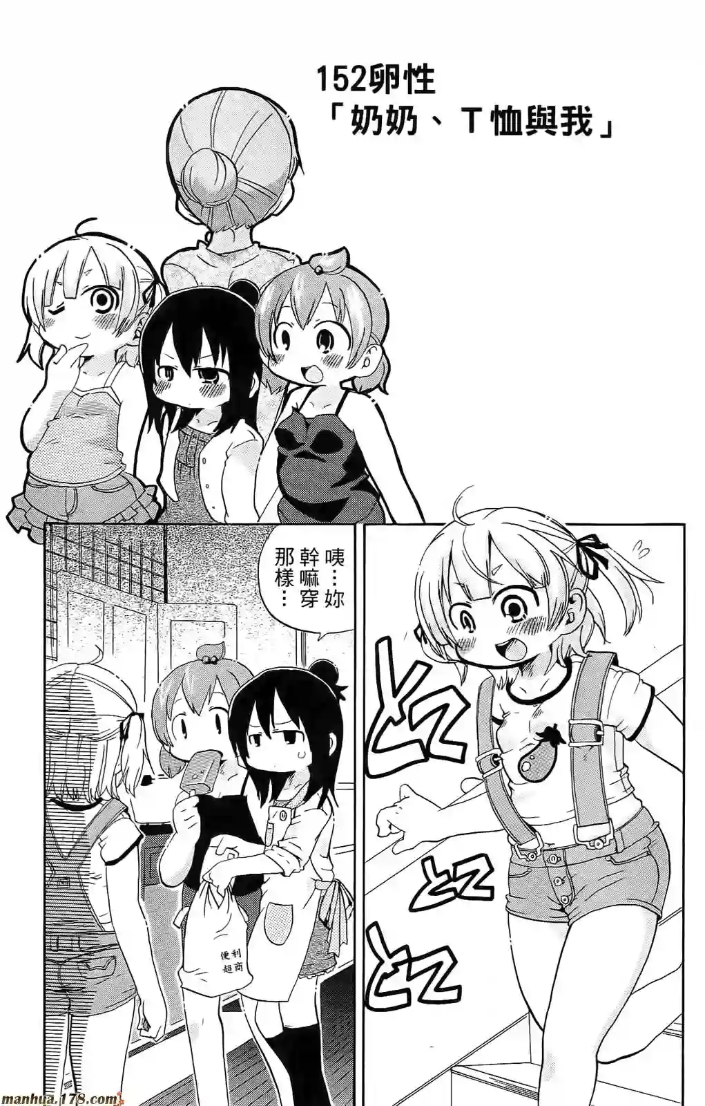 超元气3姐妹第08卷