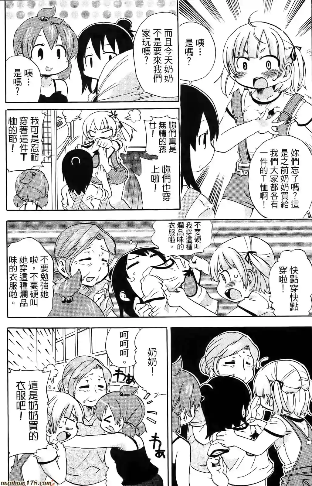 超元气3姐妹第08卷