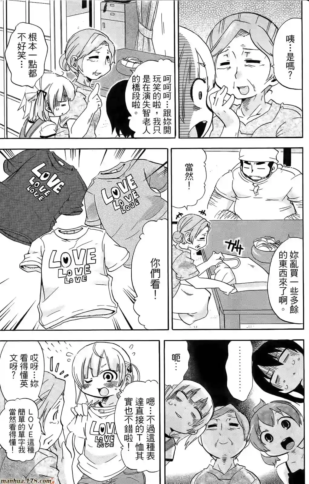 超元气3姐妹第08卷
