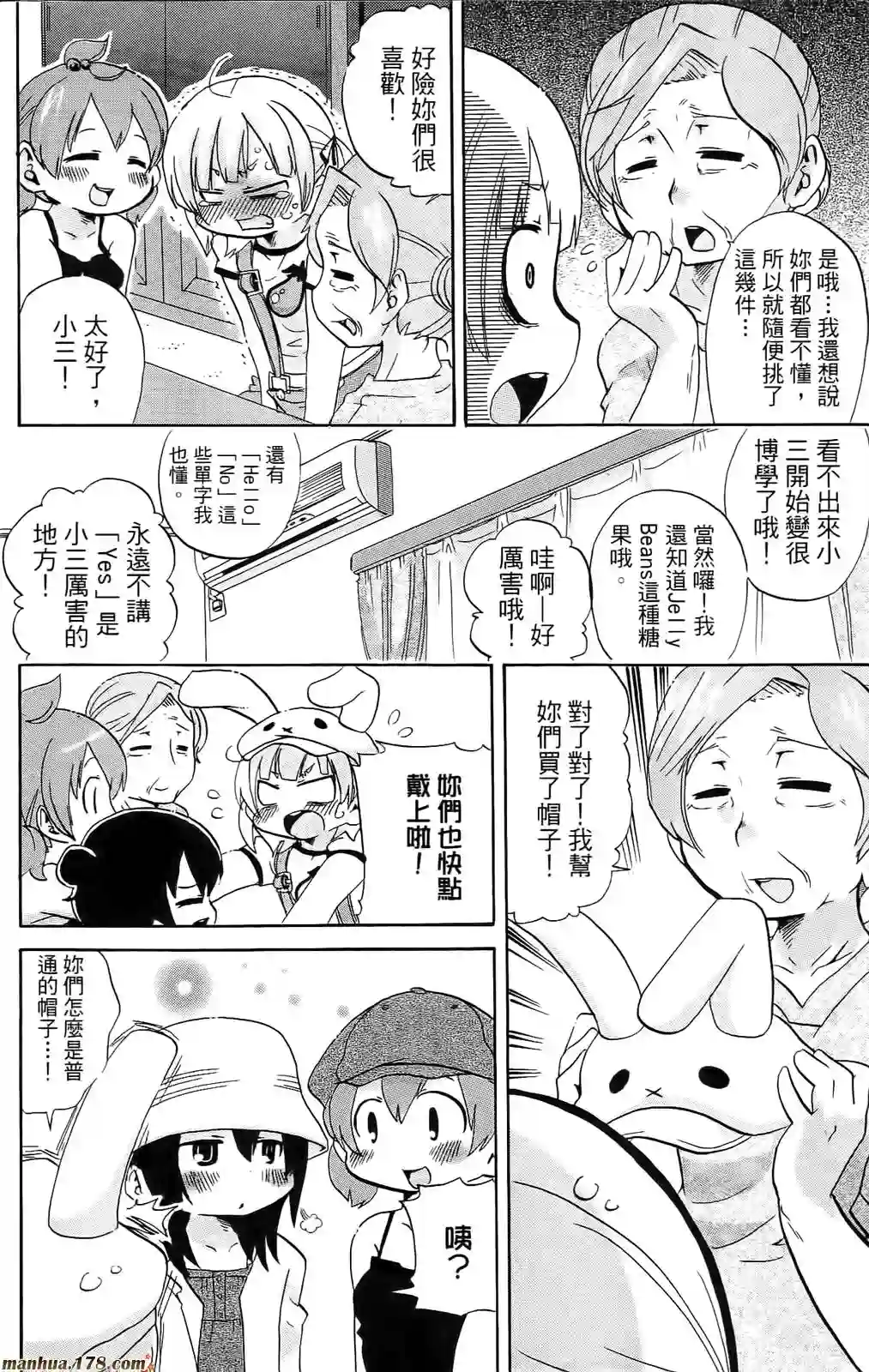 超元气3姐妹第08卷