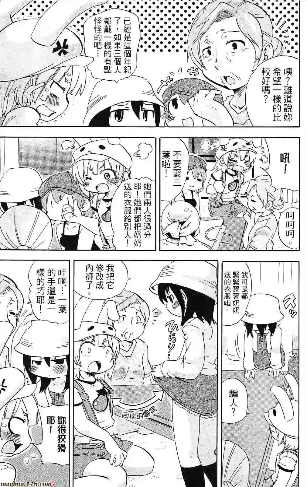 超元气3姐妹第08卷