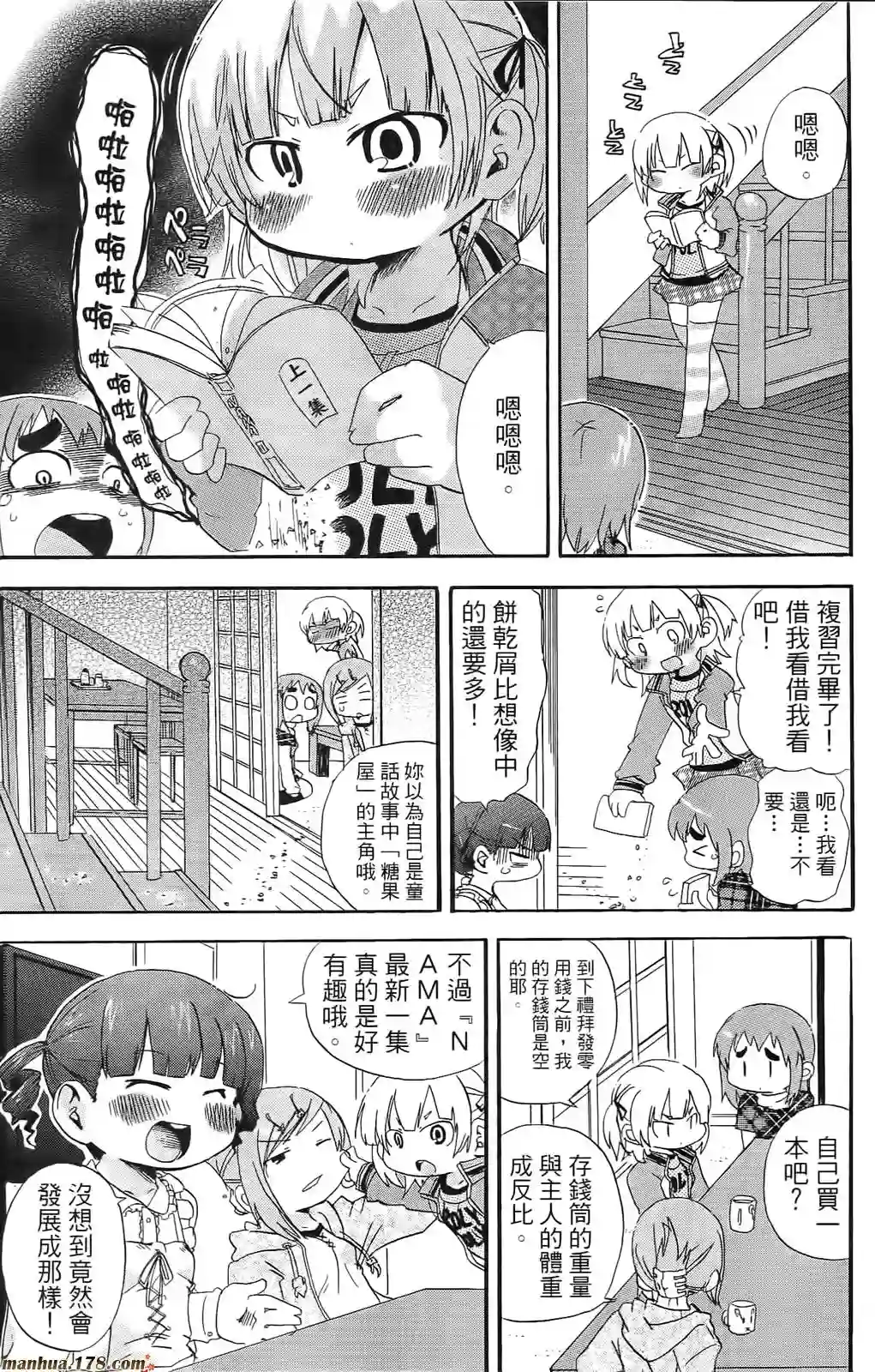 超元气3姐妹第08卷
