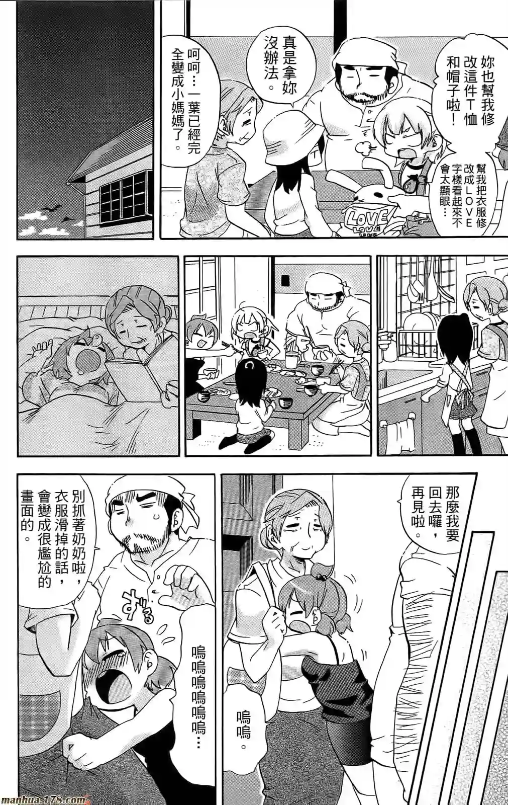超元气3姐妹第08卷