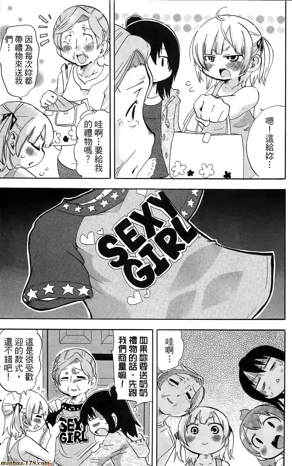 超元气3姐妹第08卷