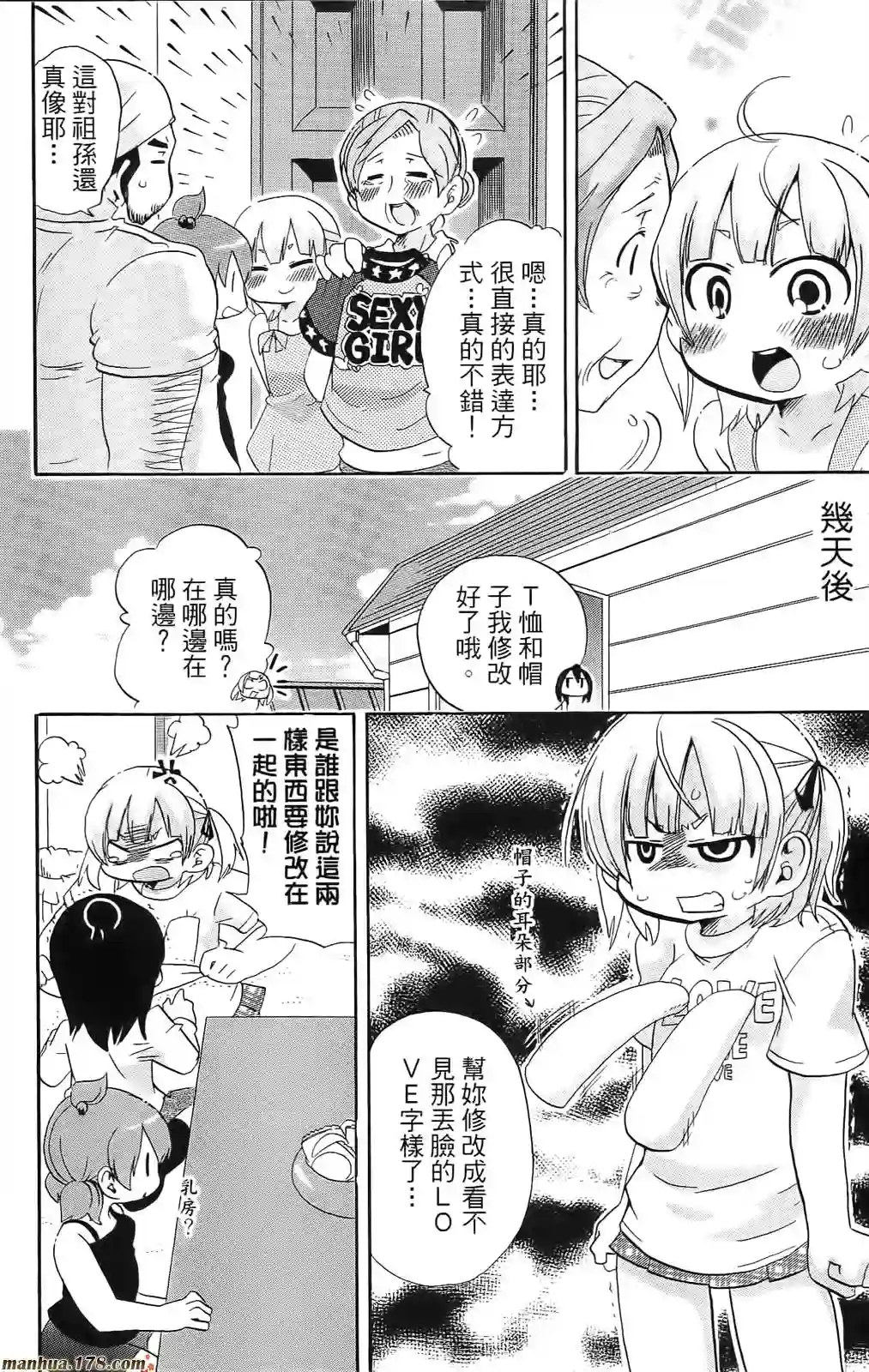 超元气3姐妹第08卷