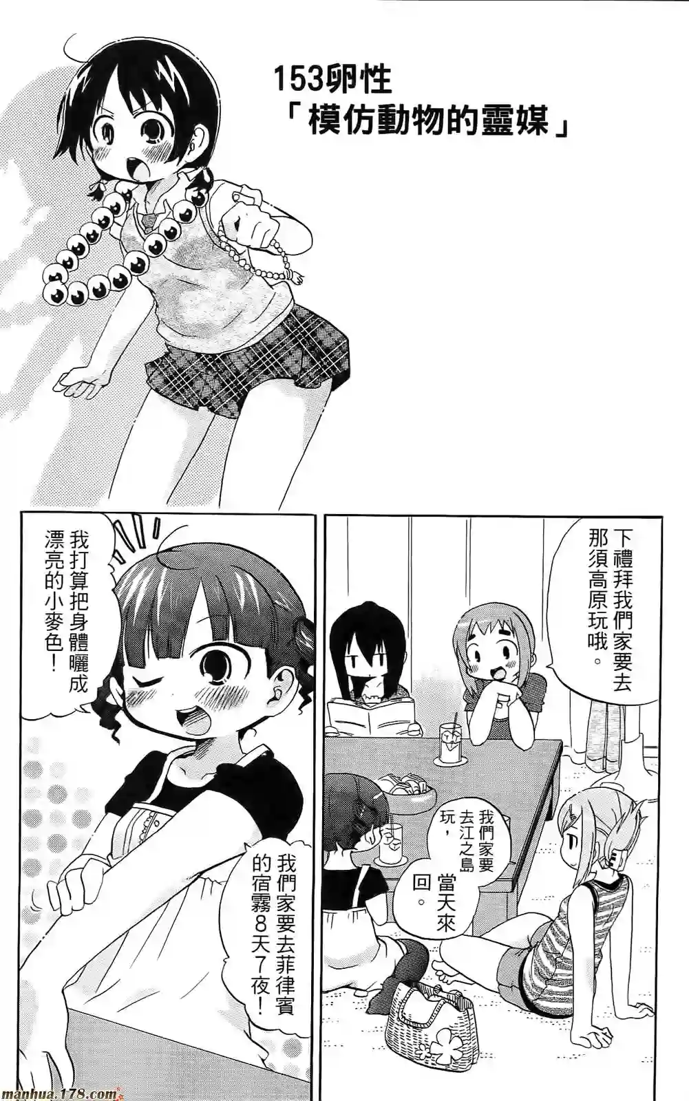超元气3姐妹第08卷