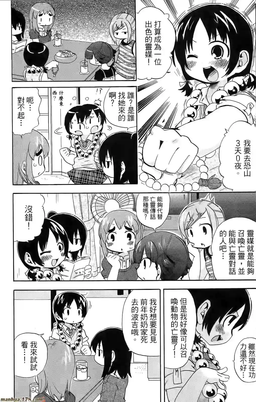 超元气3姐妹第08卷